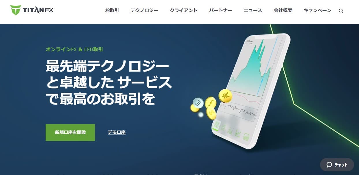 TitanFX(タイタンFX)はスキャルピング制限なし&高約定率&スプレッドが狭い!