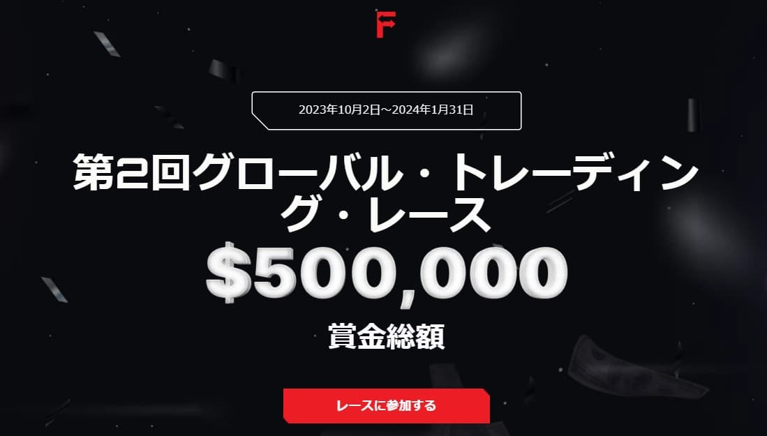 IronFX(アイアンFX)は評判の悪い外国のFXブローカー?口座種類や取扱商品、ボーナスや運営実績は充実している